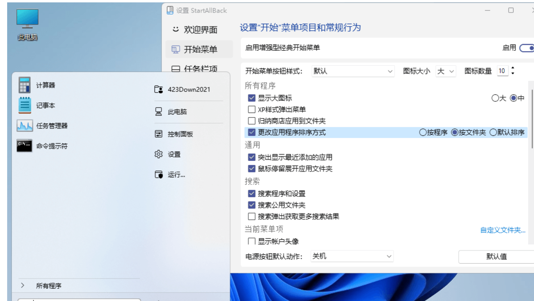 StartAllBack(StartIsBack++) v3.1.1 Stable