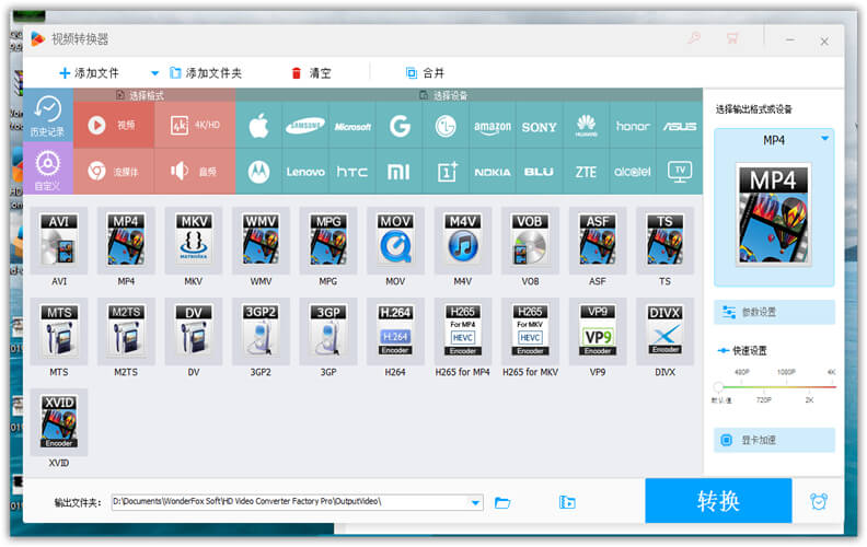 HD Video Converter Factory PRO_v25.0.0