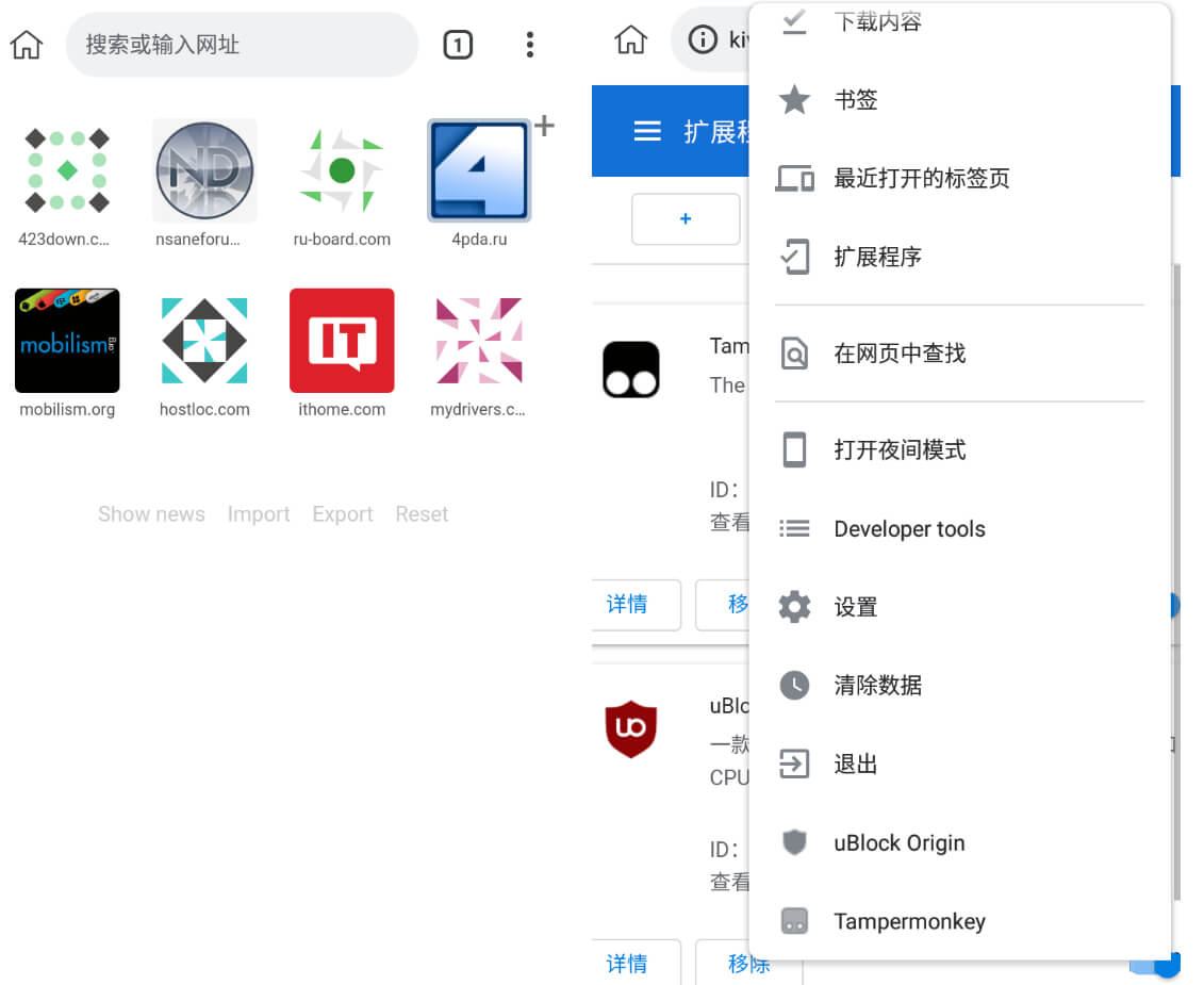 Android KiwiBrowser 103.0.5060.59 Final