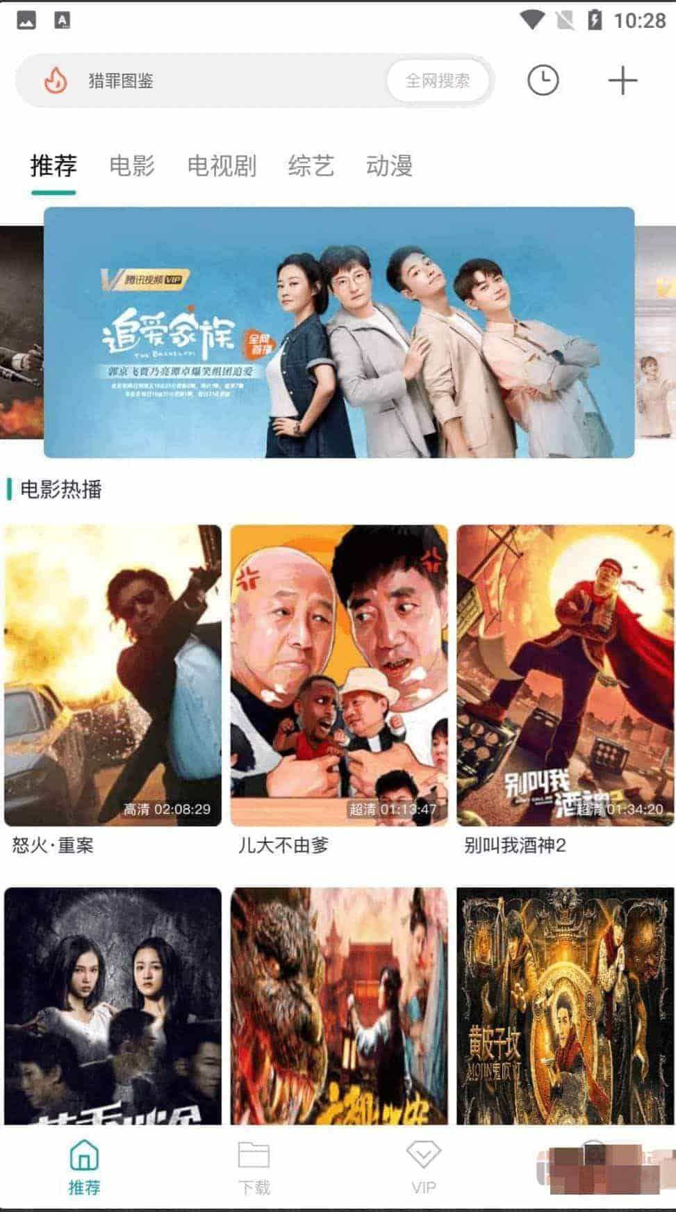 酷享影视v1.2.8去除播放广告