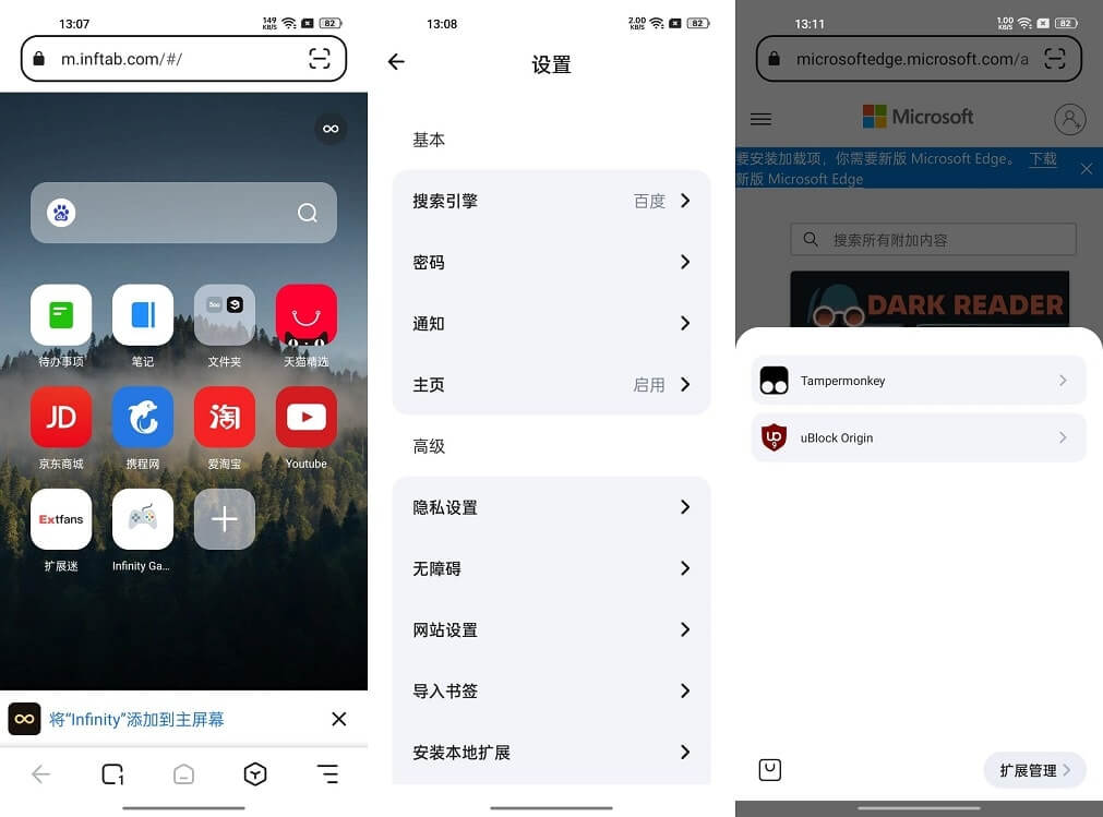 Android Lemur_狐猴浏览器 v2.0.0.005 支持扩展