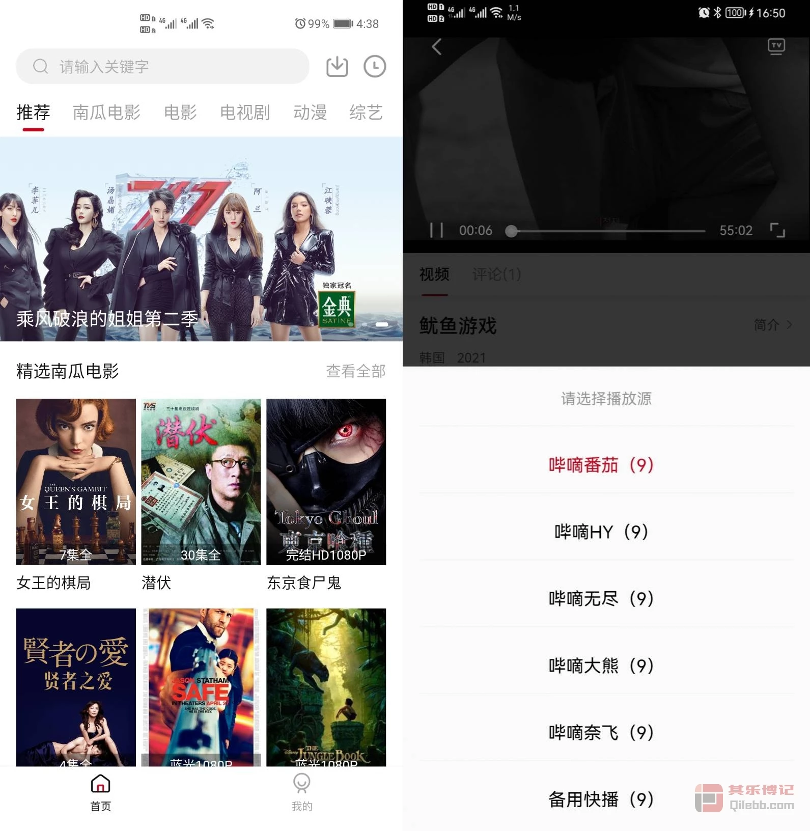 哔嘀影视v2.1.7去广告修复版