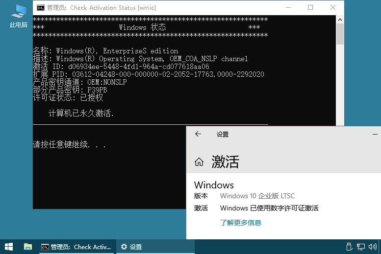 全能Microsoft激活脚本Microsoft_Activation_Scripts_AIO - v1.6.0