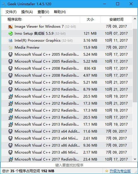 Geek卸载工具_Uninstaller_1.5.2.165_Build