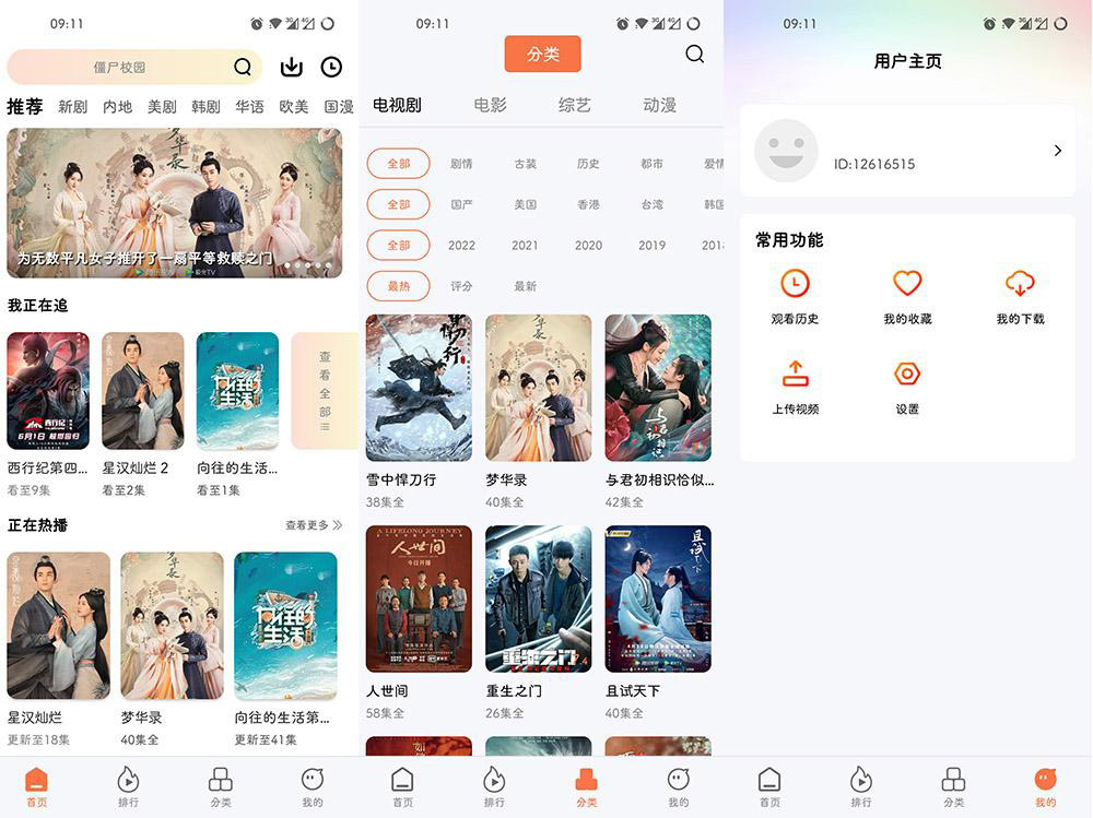 河马视频_v5.8.3.0去广告版