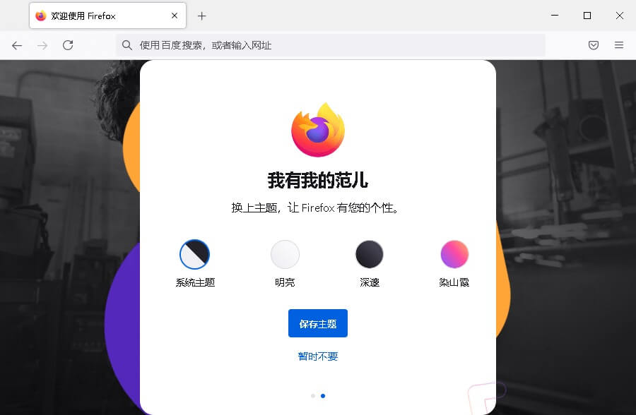 Mozilla Firefox 103.0.2 Stable / 102.1 ESR