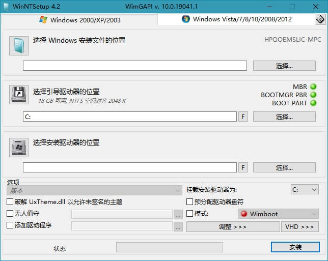 系统安装部署工具 WinNTSetup 中文版v5.3 正式版