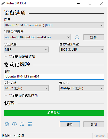 U盘引导盘制作工具Rufus v3.20.1929 正式版