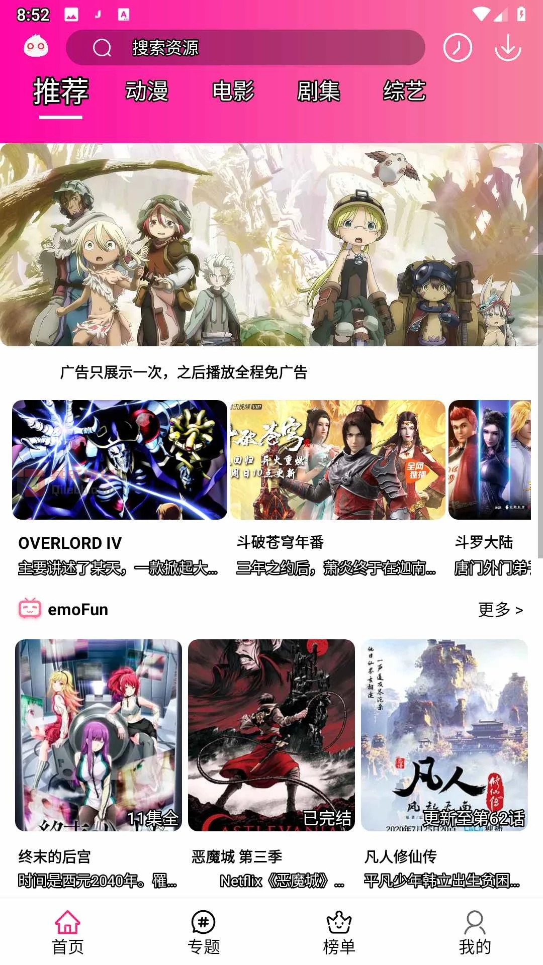 EmoFun_1.1.1去广告安卓版