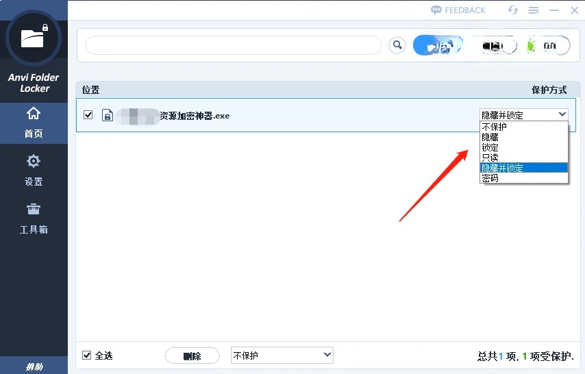 资源加密器Anvi Folder Locker v1.2.1370.0