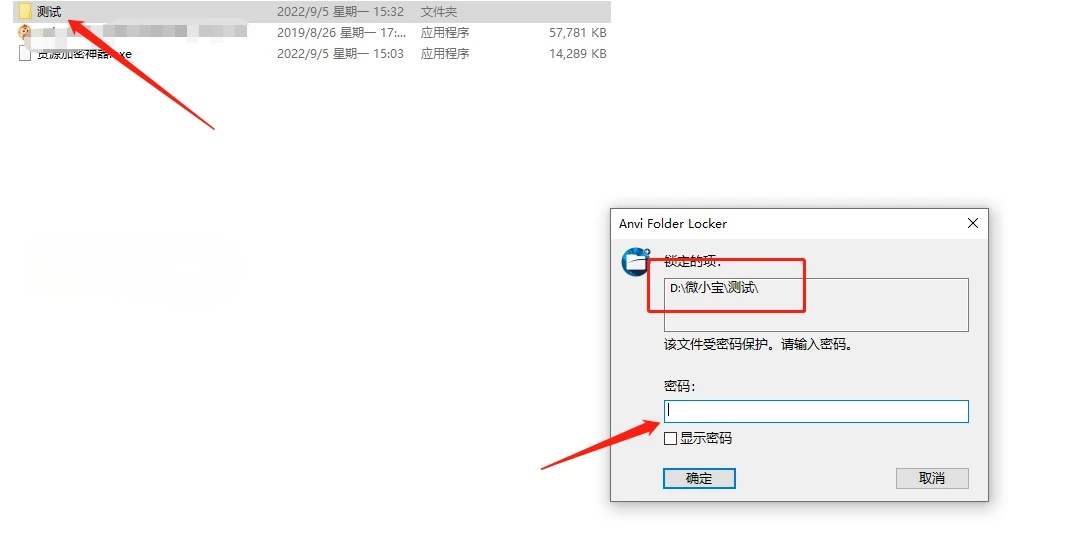 资源加密器Anvi Folder Locker v1.2.1370.0