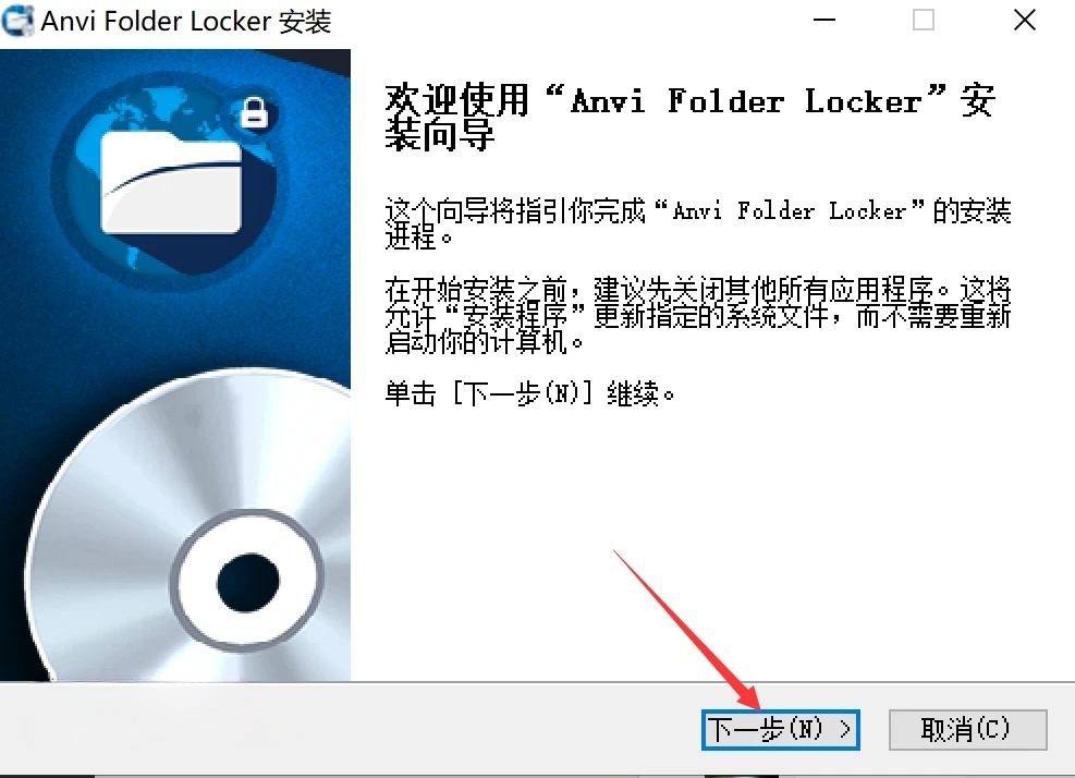 资源加密器Anvi Folder Locker v1.2.1370.0