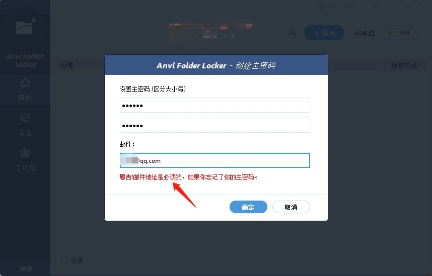 资源加密器Anvi Folder Locker v1.2.1370.0