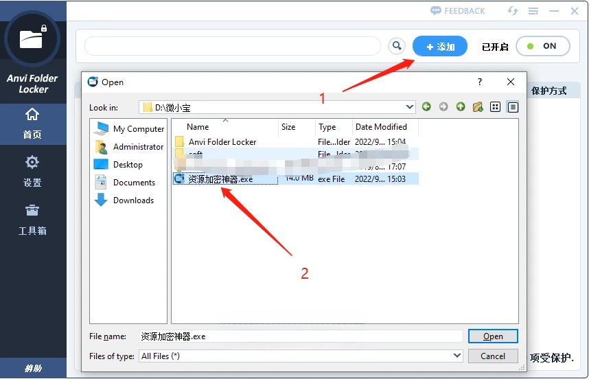 资源加密器Anvi Folder Locker v1.2.1370.0