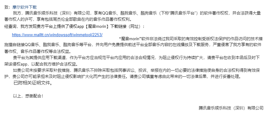 魔音Morin电脑版/安卓版无损音乐下载神器