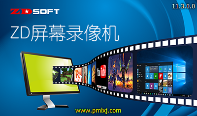 ZD Soft Screen Recorder 11.6.7中文破解版