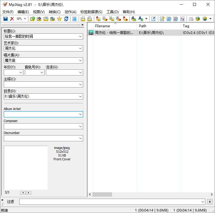 音频信息修改工具 Mp3tag v3.22.0a 便携汉化版
