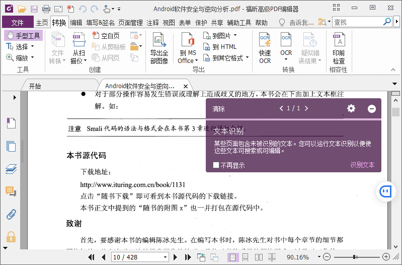Foxit PhantomPDF Business 10.1.9.37808