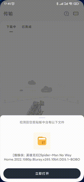 极速云超好用的一款下载工具，无限制、速度快