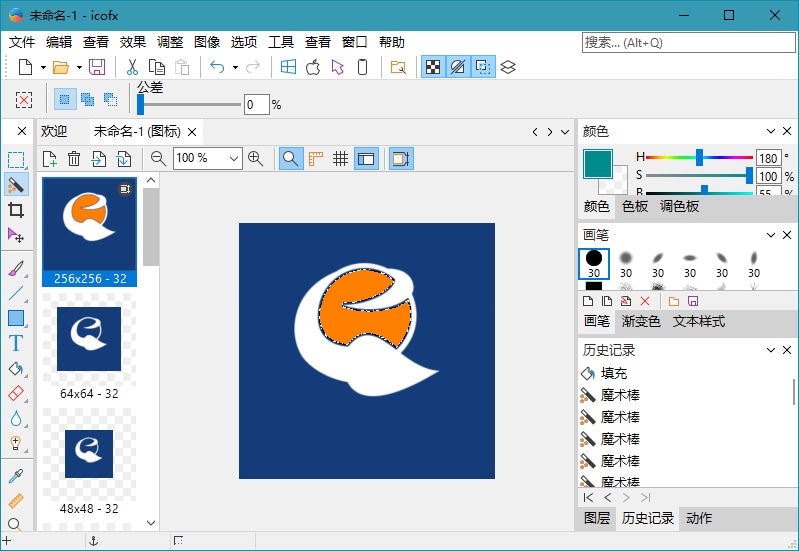 图标编辑工具 IcoFX_v3.7.0.0