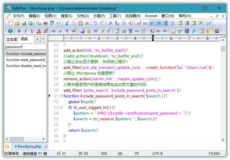 代码文本编辑器EditPlus v5.6 Build 4272 64-bit 汉化破解版