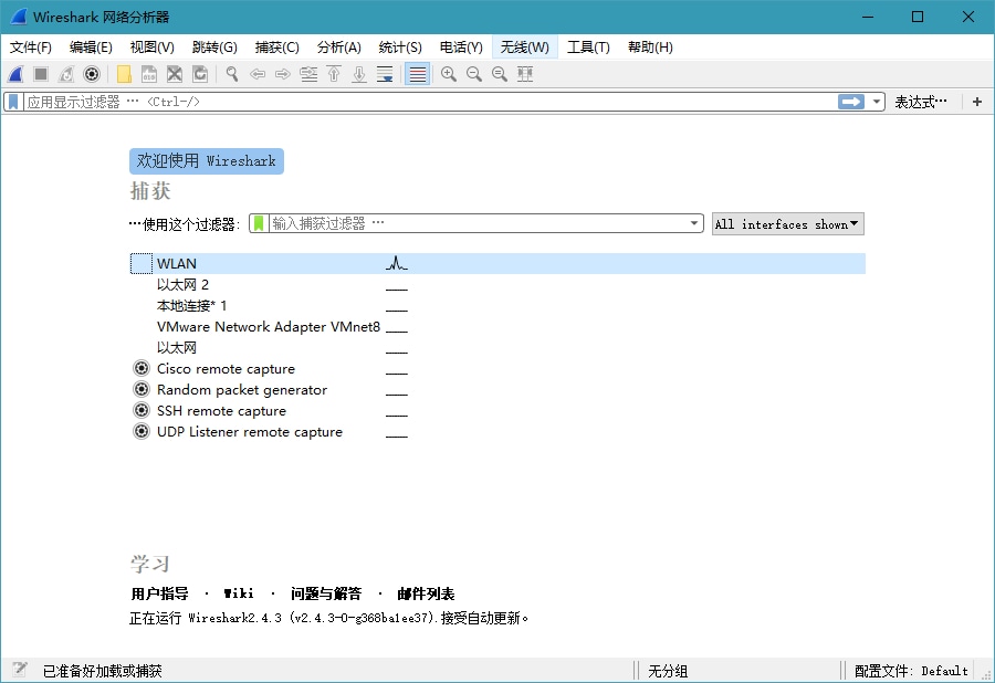 Wireshark中文版(网络抓包工具)_3.6.8正式版
