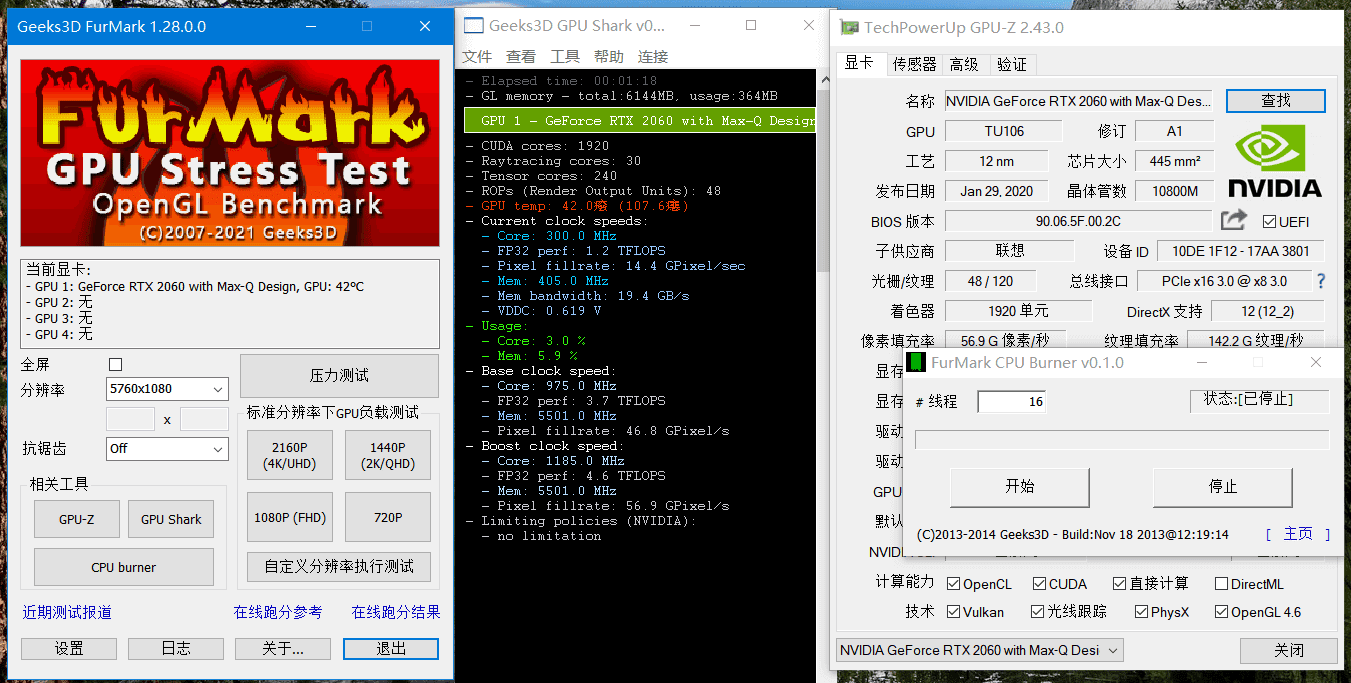 FurMark中文版(显卡压力测试烤机软件)v1.32