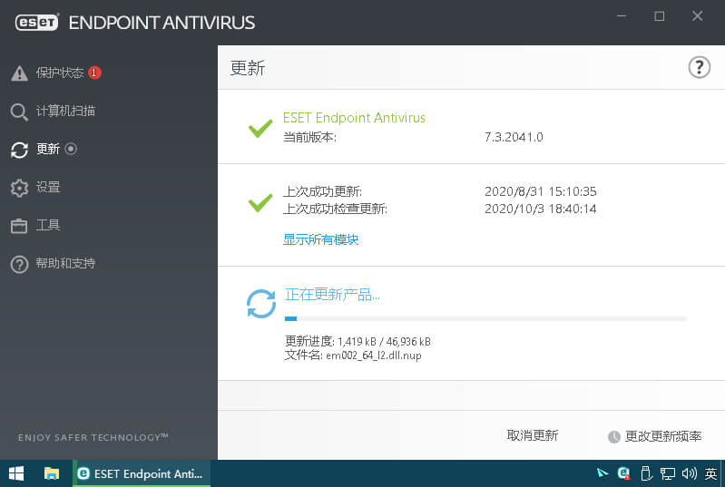 NOD32_ESET Endpoint Antivirus 9.1.2057