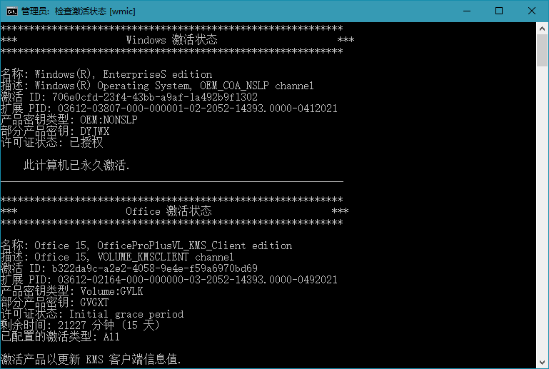全能激活脚本 KMS_VL_ALL_AIO_v46_中文版