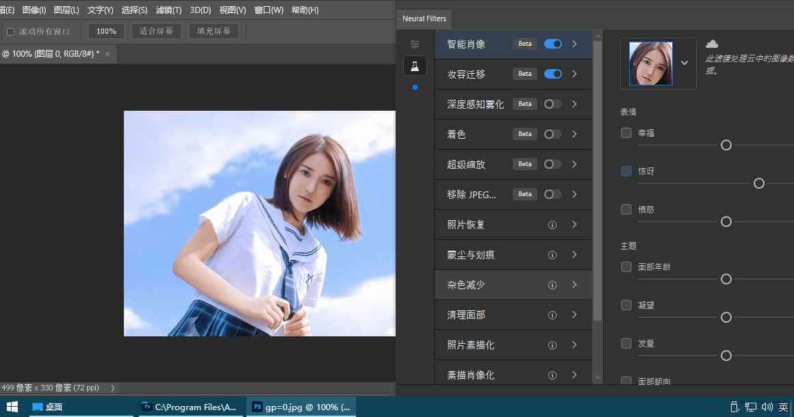 Adobe Photoshop 2023 24.7.1.741 破解版