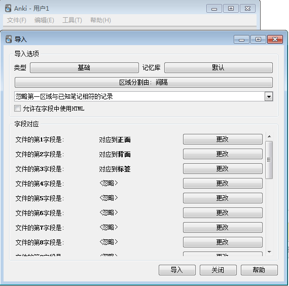 Anki 2.1.50 rc1 Win/macOS 中文版 (超强辅助记忆软件)