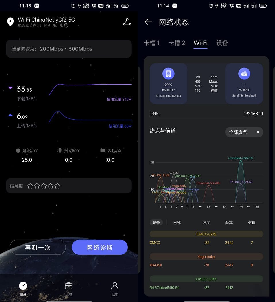 华为花瓣测速App v4.8.0.303 免费纯净无广告