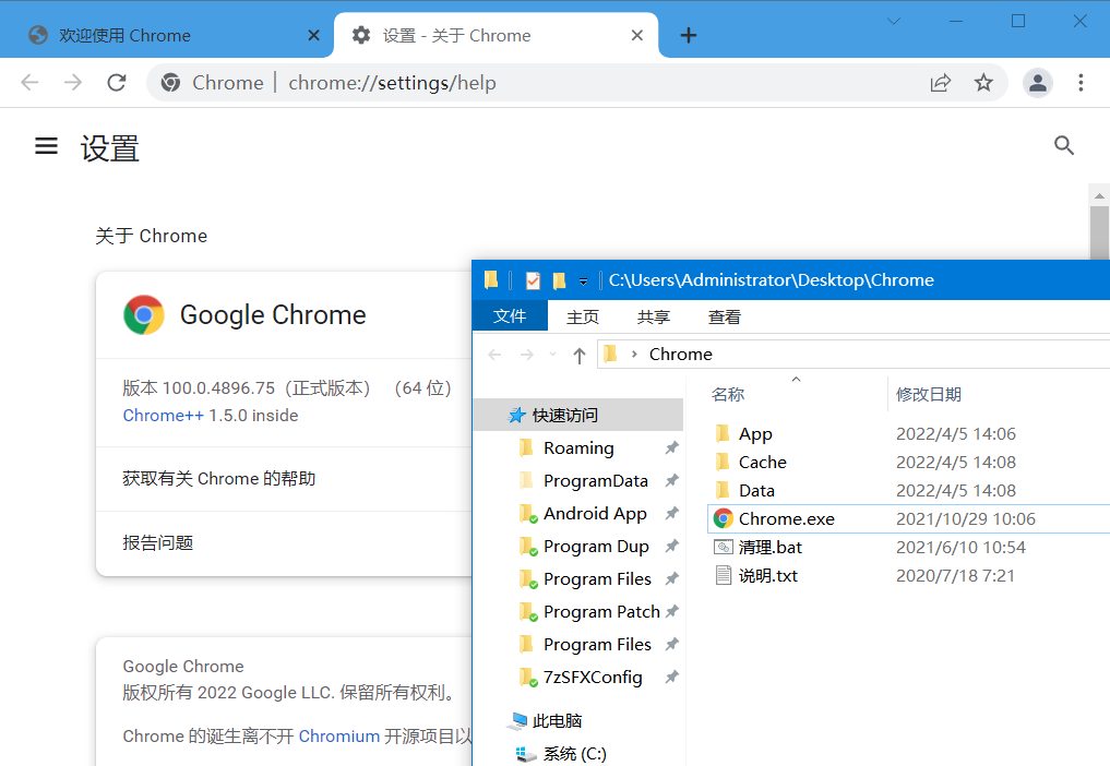 Chrome++_v1.5.4 | Chrome浏览器增强软件