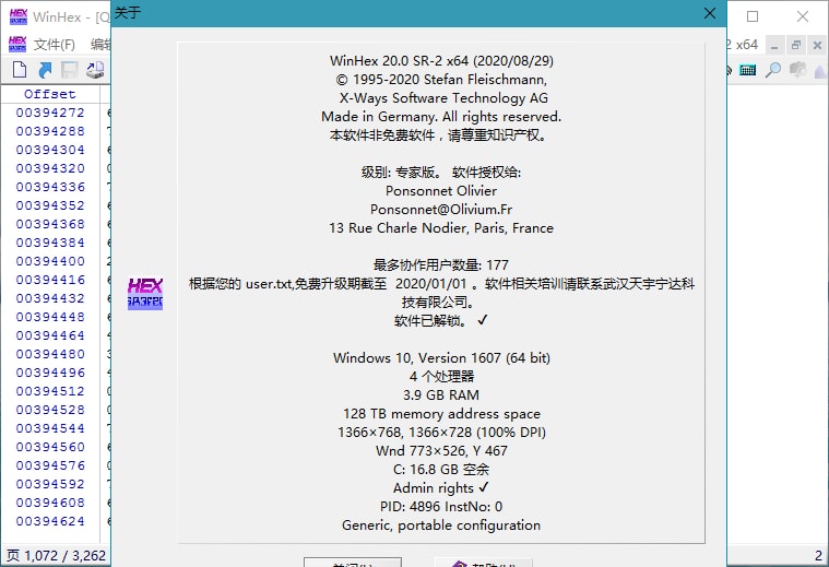 WinHex中文破解版 v20.7 SR-0 绿色版单文件