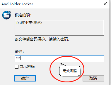 资源加密器Anvi Folder Locker v1.2.1370.0