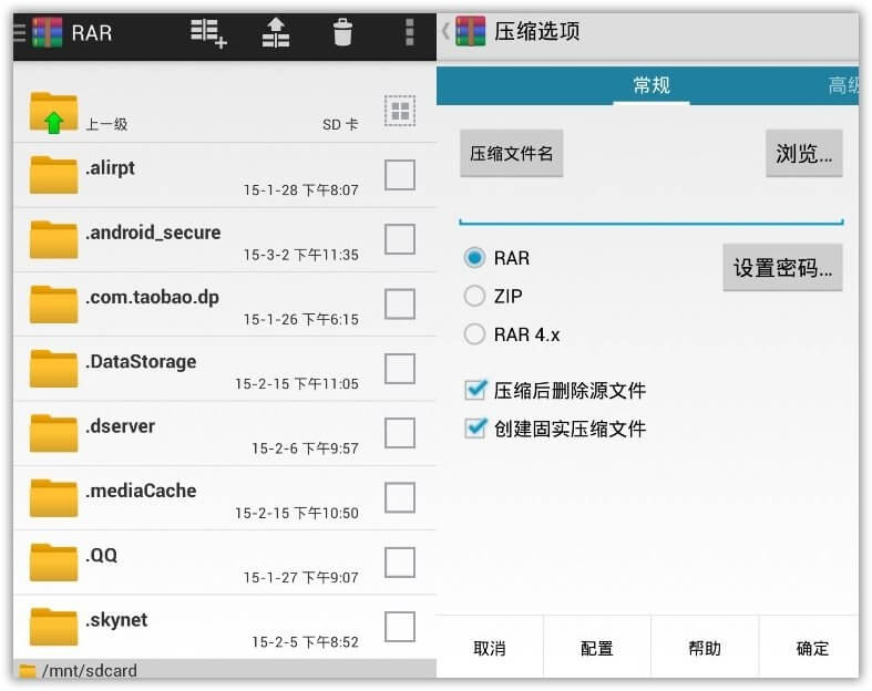 RAR_vv6.20_Build 106 去广告版_安卓解压缩神器
