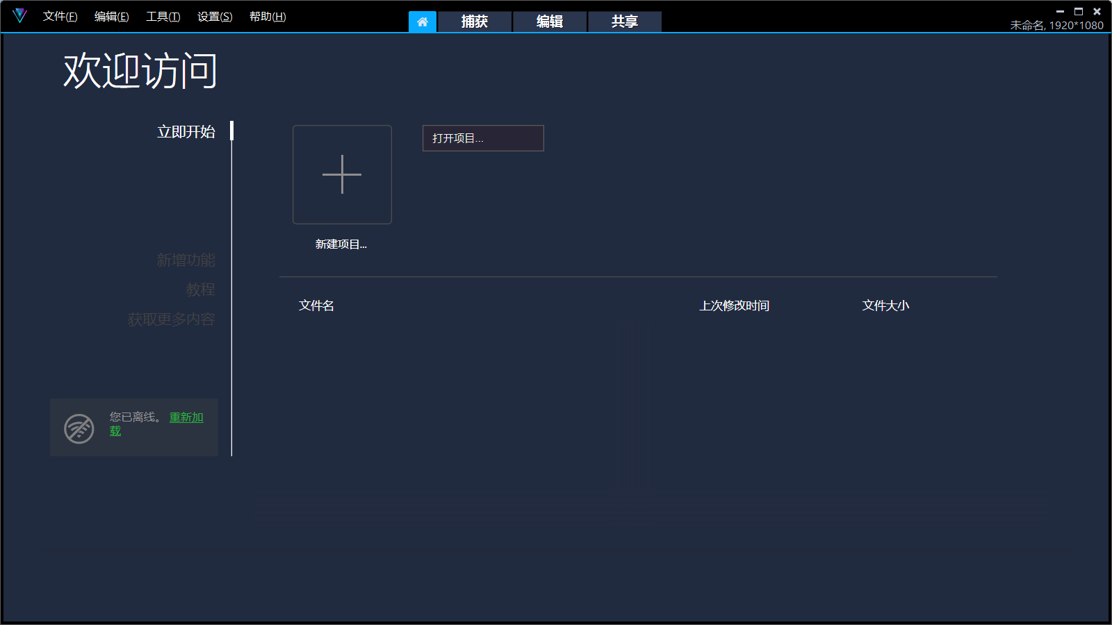 Corel 会声会影 2022 彼岸特别版_[v25.1.0.3]