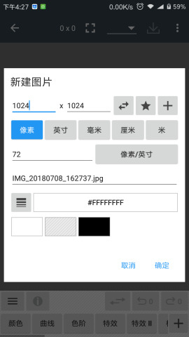 Android 照片编辑器 v7.8.0 去广告高级破解版