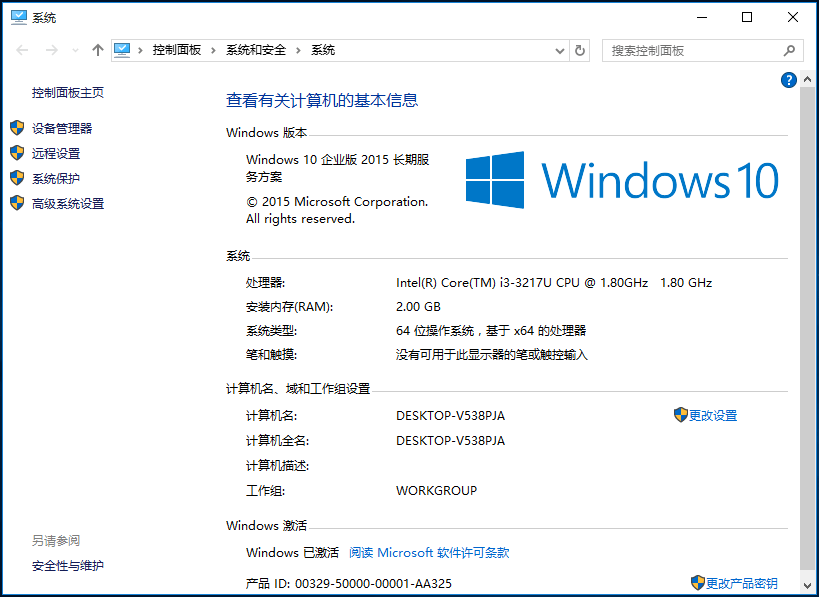 Windows10 LTSB 2015 Build 10240.19567
