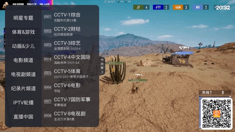 火星直播 v1.9.6 解锁VIP版_免费电视直播软件