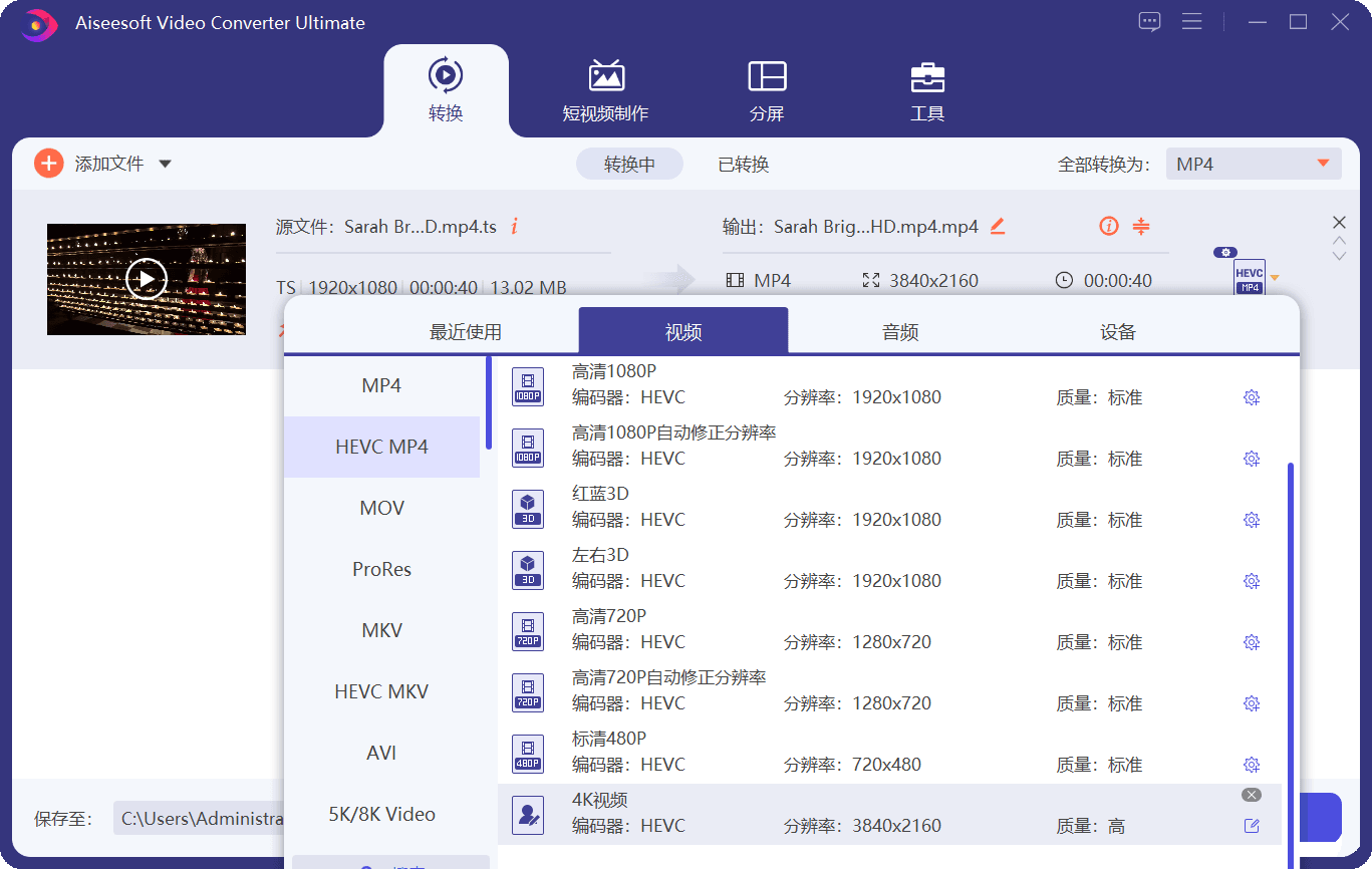 视频转换大师Aiseesoft Video Converter v10.7.28破解版
