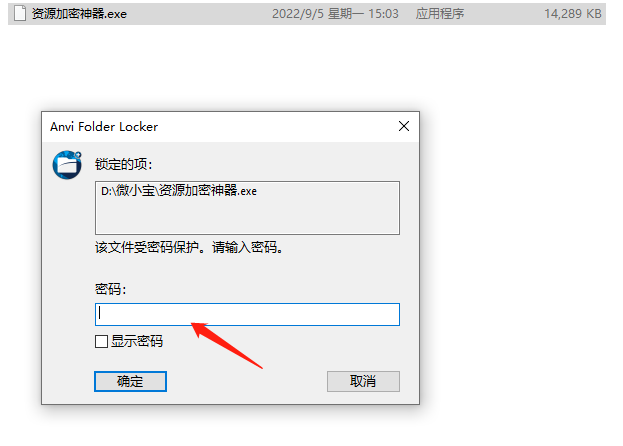 资源加密器Anvi Folder Locker v1.2.1370.0
