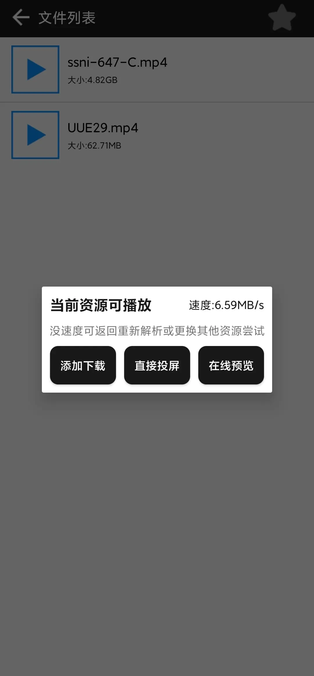 蟒蛇BT下载v2.8最新高级去广告版|磁力下载云播神器！