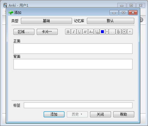 Anki 2.1.50 rc1 Win/macOS 中文版 (超强辅助记忆软件)