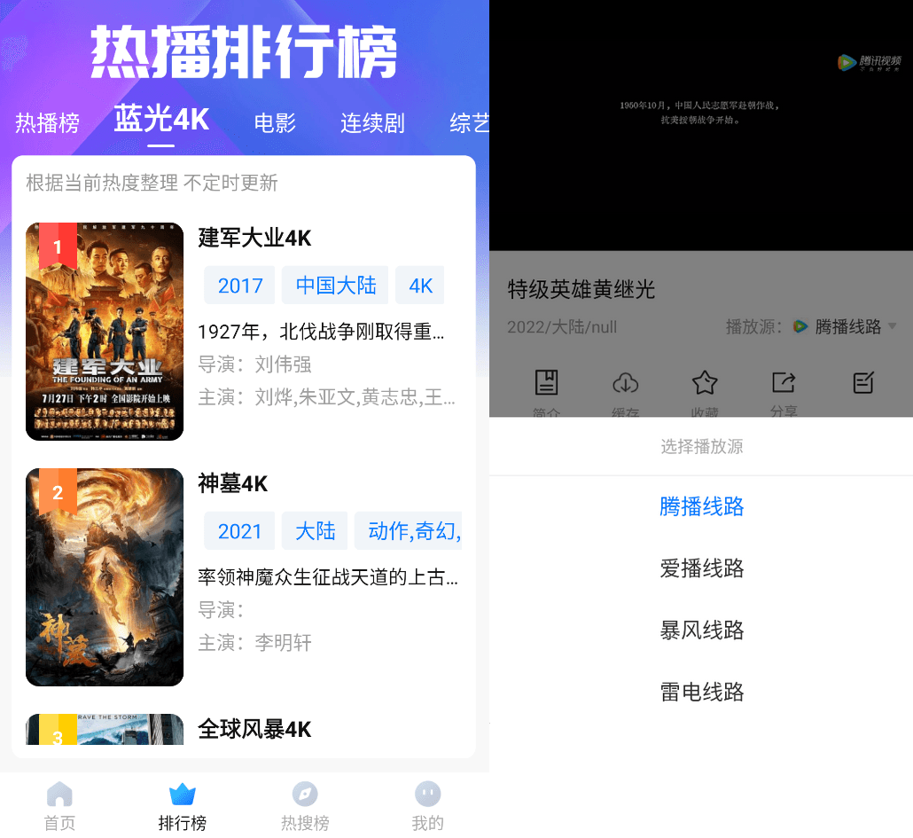 壁虎视频APP(安卓影视软件)v1.0.0.0 VIP破解版