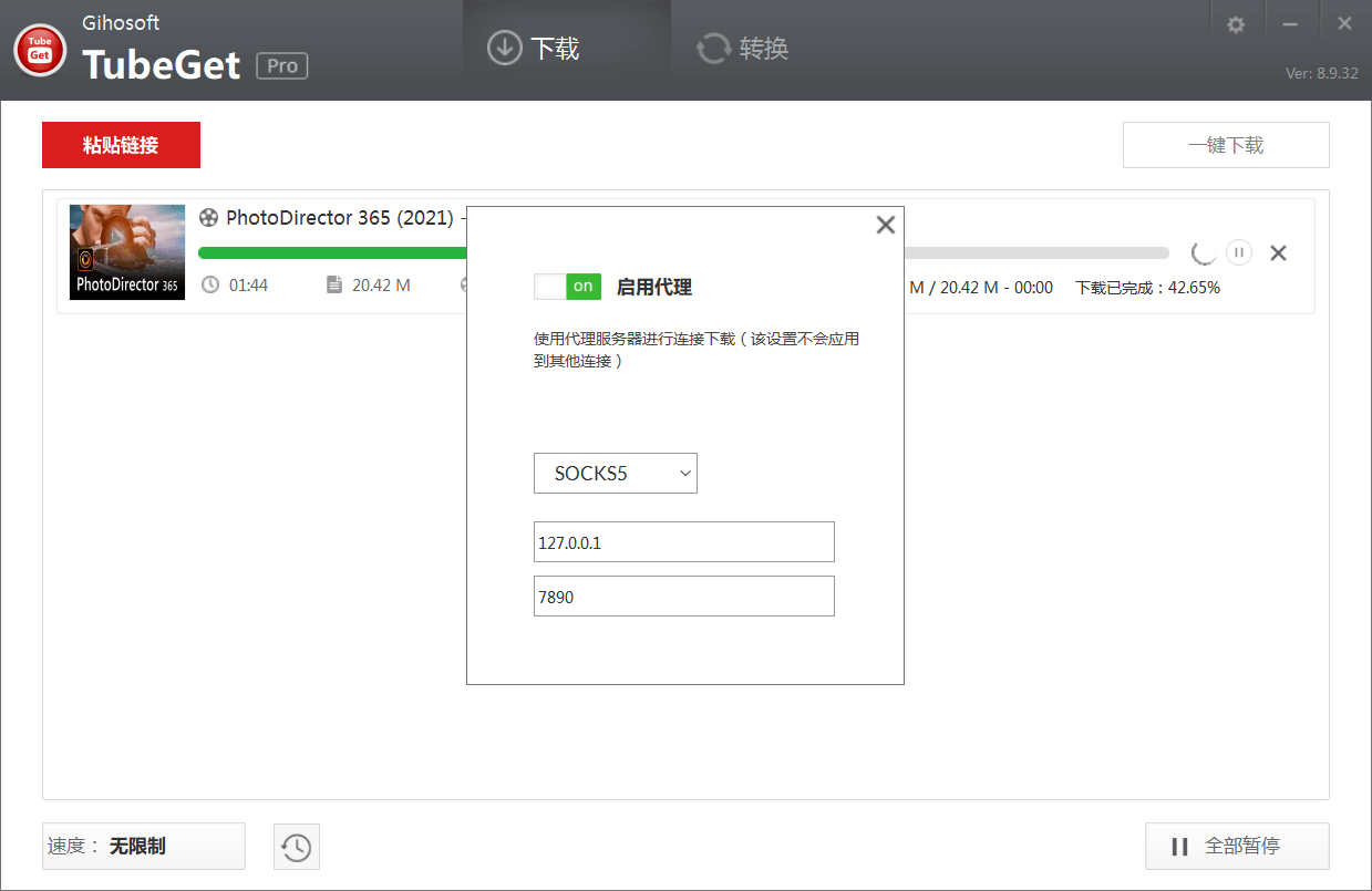 Gihosoft TubeGet PRO_v9.2.72中文破解版