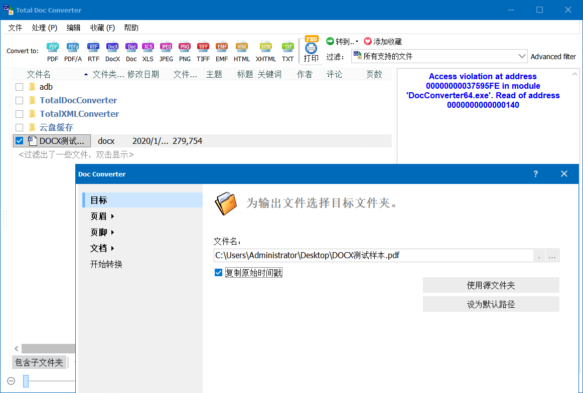 Coolutils_Total_Doc_Converter v5.1.0.295