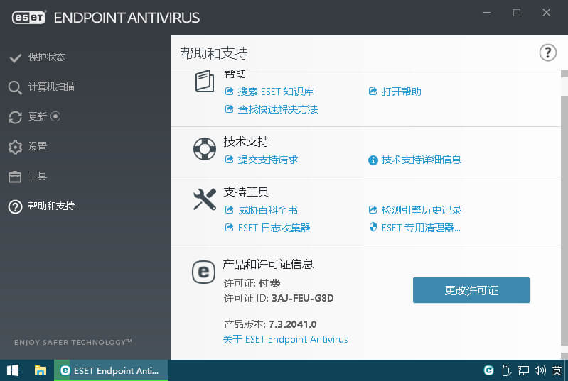 NOD32_ESET Endpoint Antivirus 9.1.2057