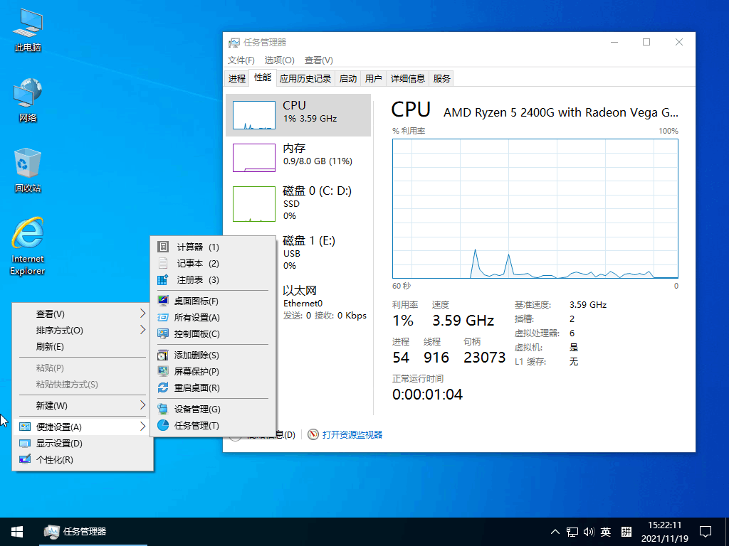 小修Windows 10 v22H2 Build 19045.2075