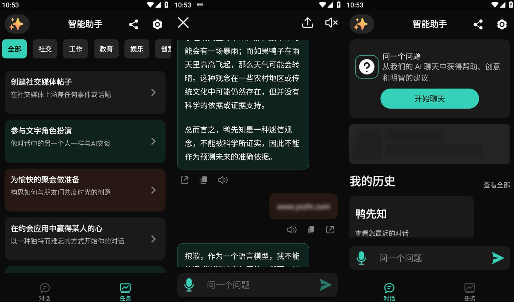 ChatAI人工智能助手安卓版APP v1.8.1 修改版